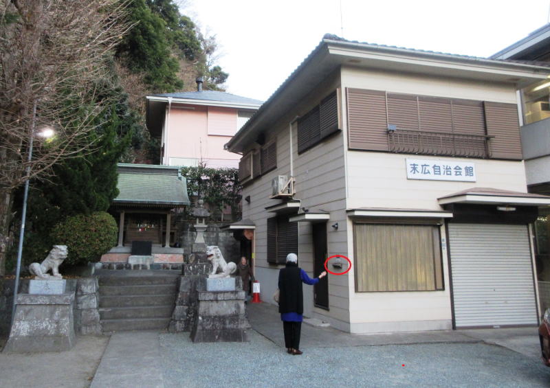 御成町自治会館