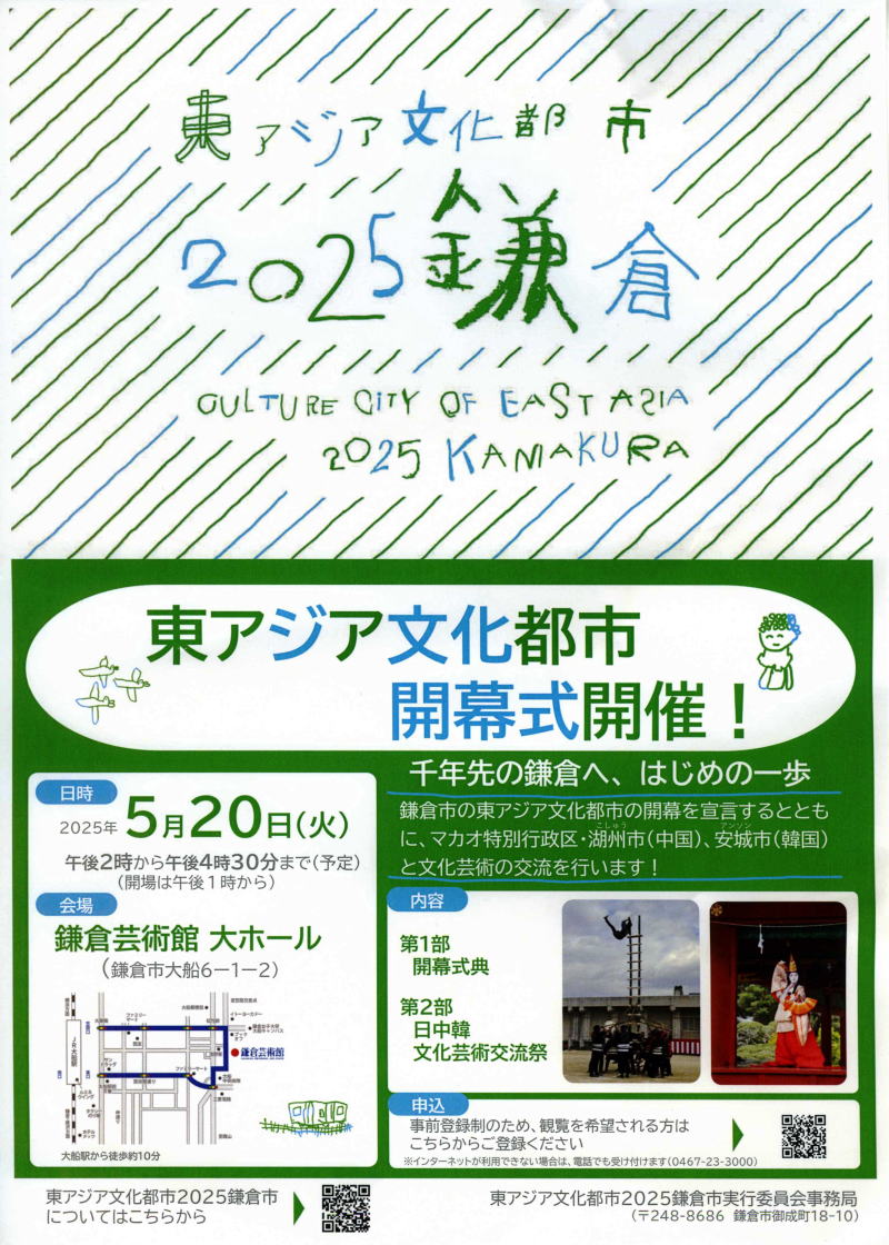 アジア交流イベント